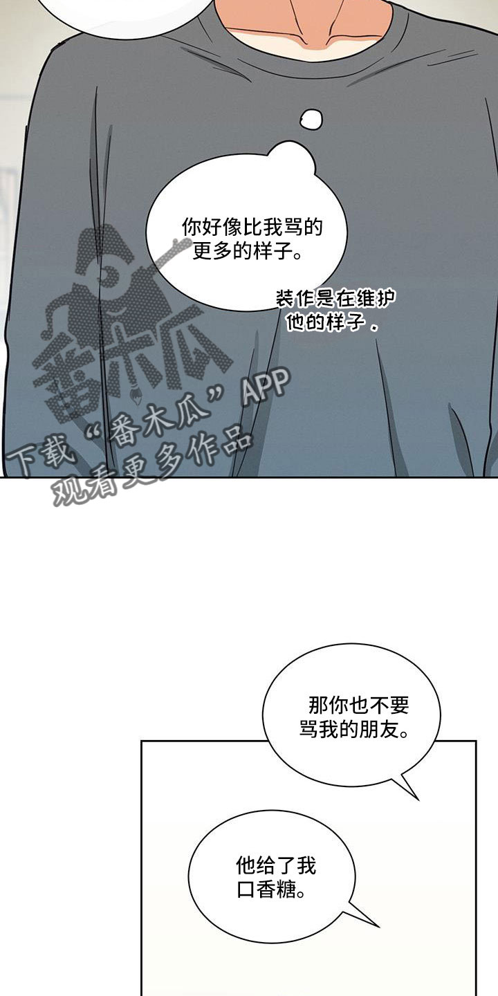 第63章：喜欢的要疯19