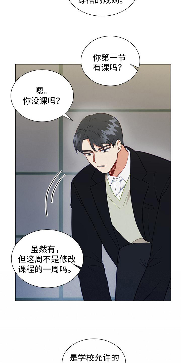 第14章：细心12