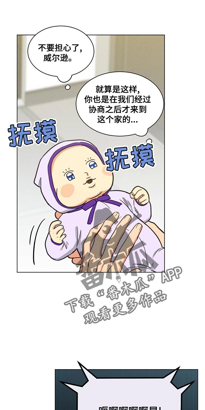 第33章：太善良了14