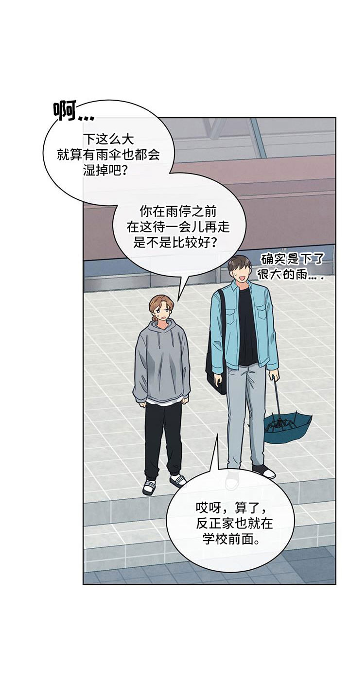 第71章：变红的耳朵0