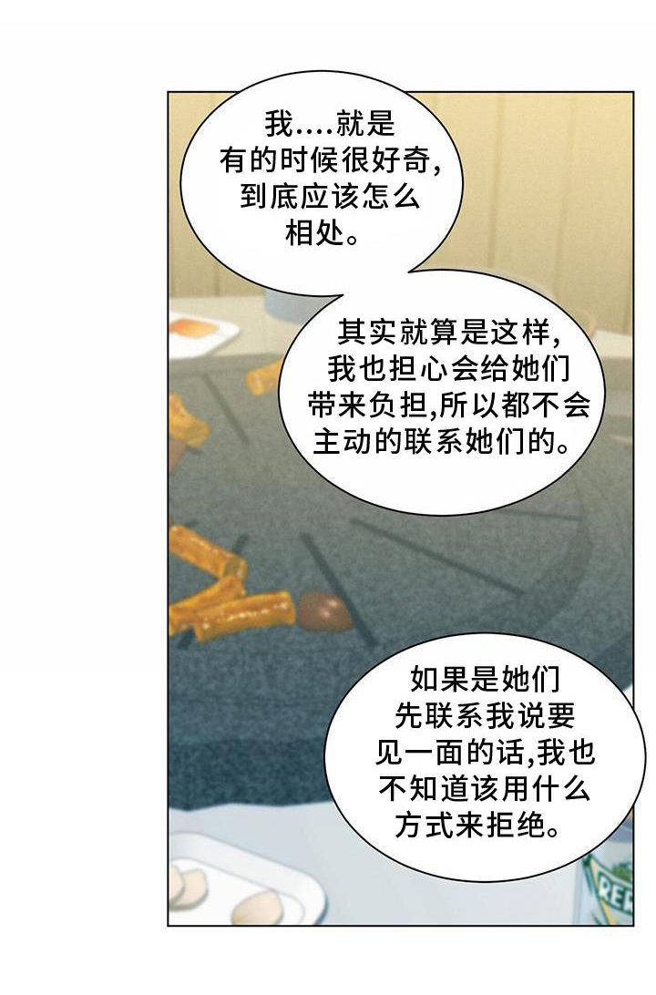 第41章：你真的不知道吗2