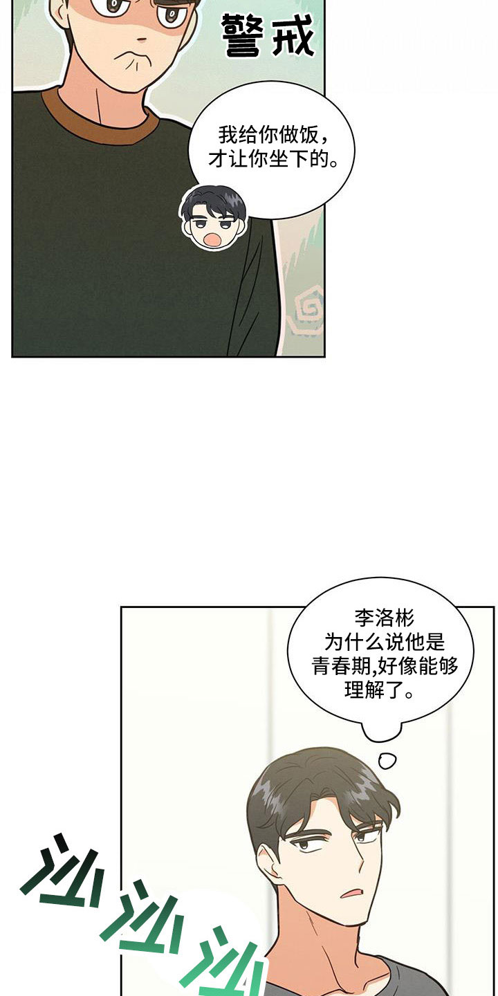 第62章：对我来说太难了20