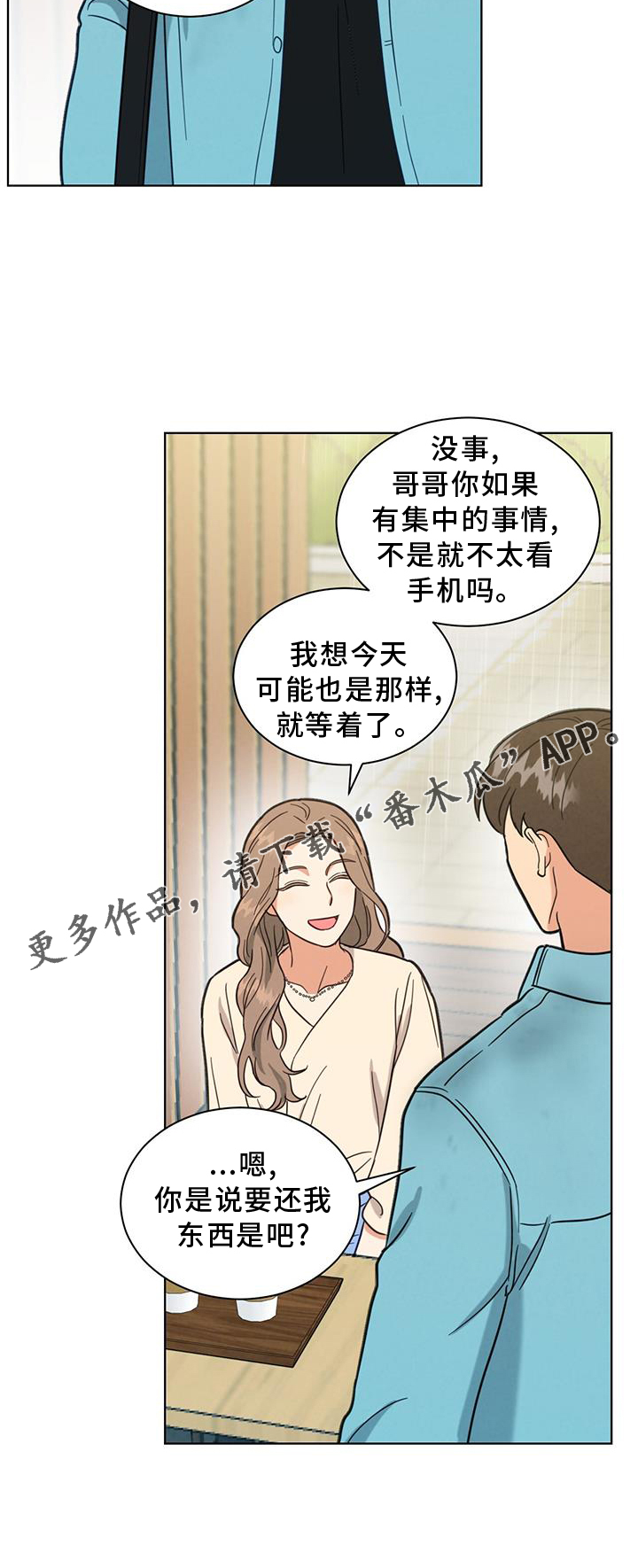 第74章：雨伞23