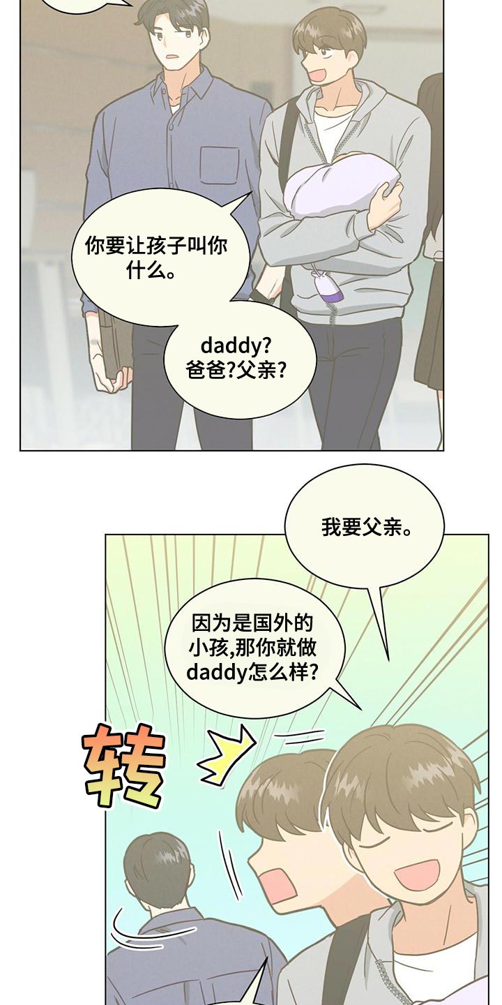 第33章：太善良了1