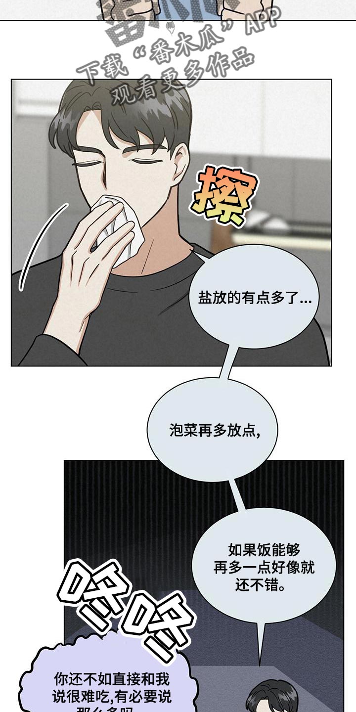 第30章：很难吃21