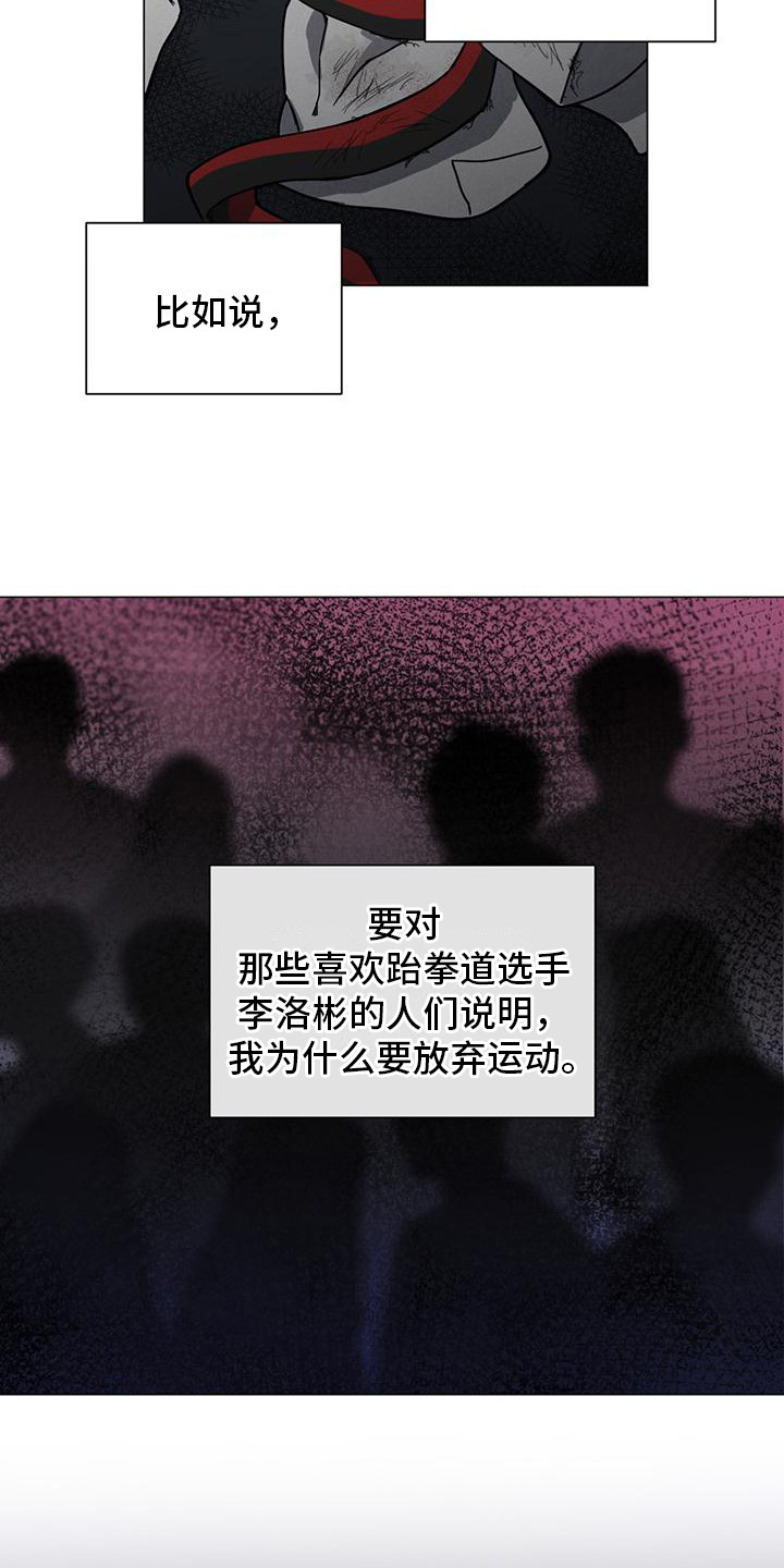 第4章：没有头绪14
