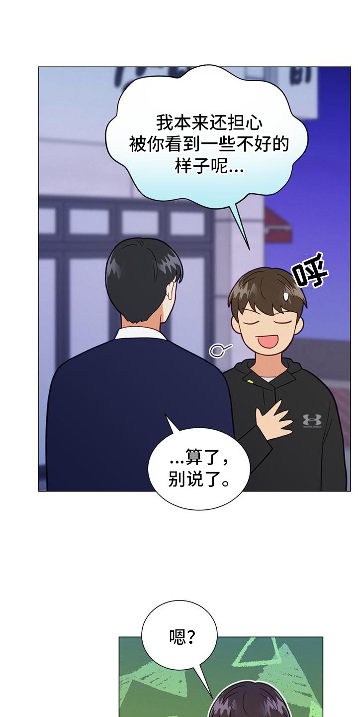 第11章：道谢14