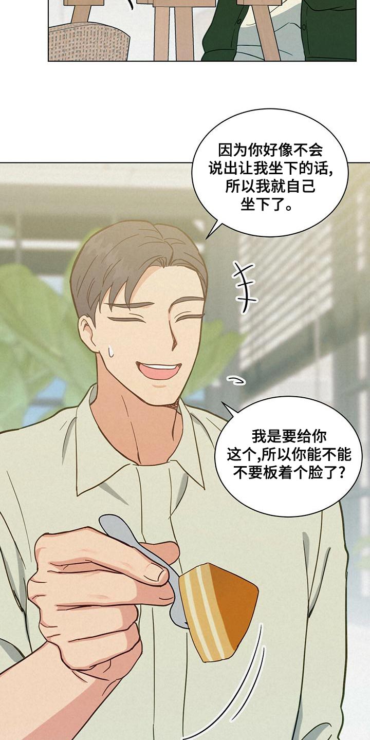 第30章：很难吃3