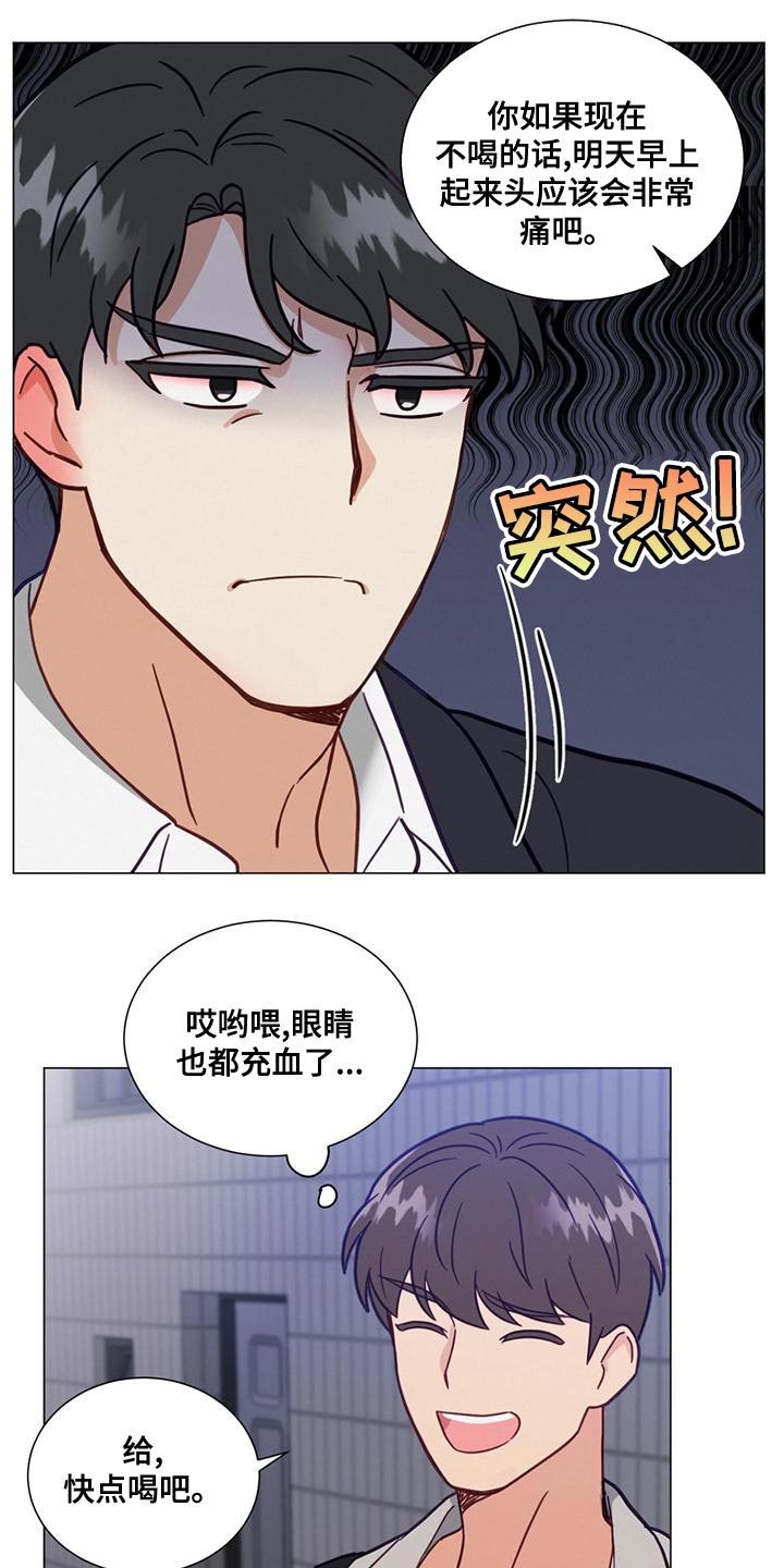 第24章：解酒药10