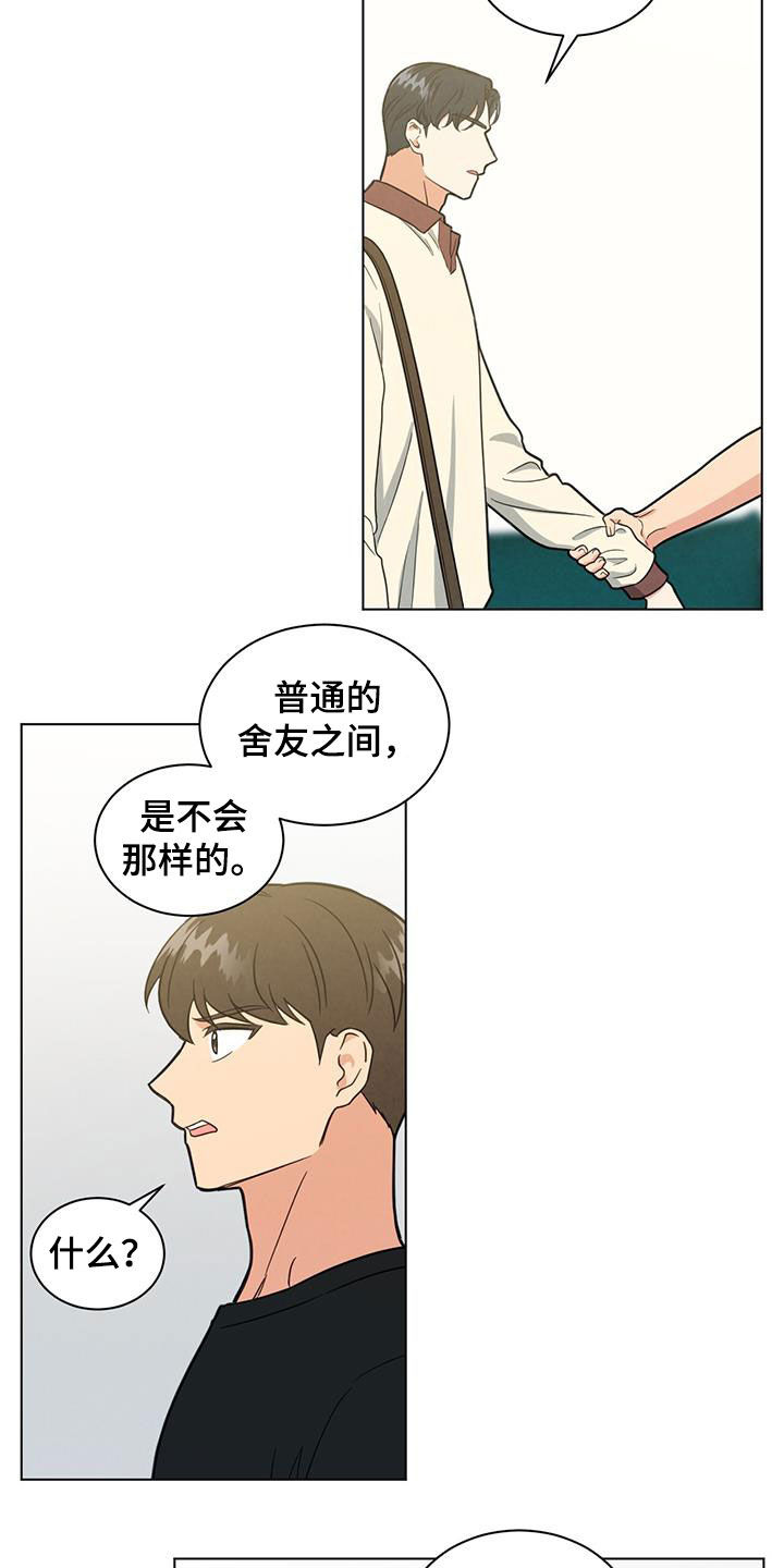 第76章：适可而止16