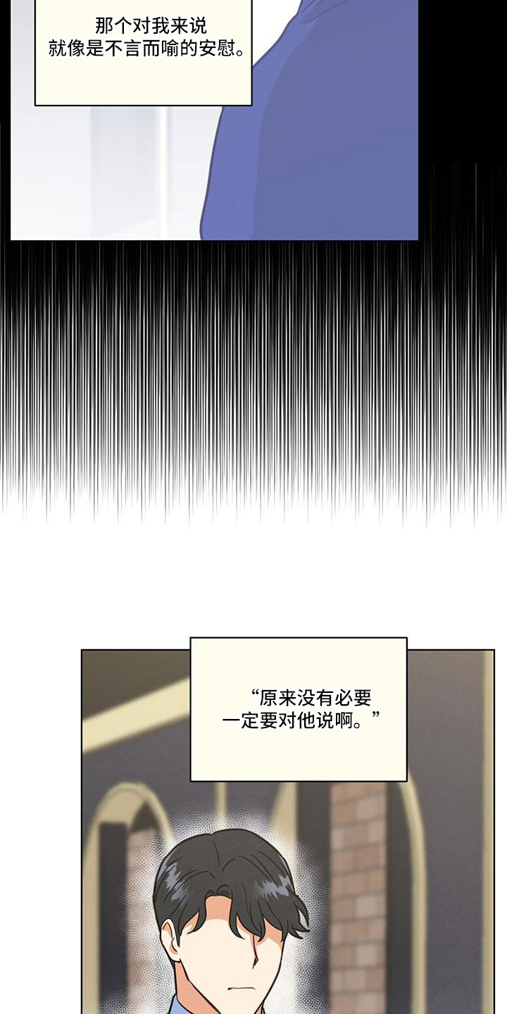 第50章：没睡好5