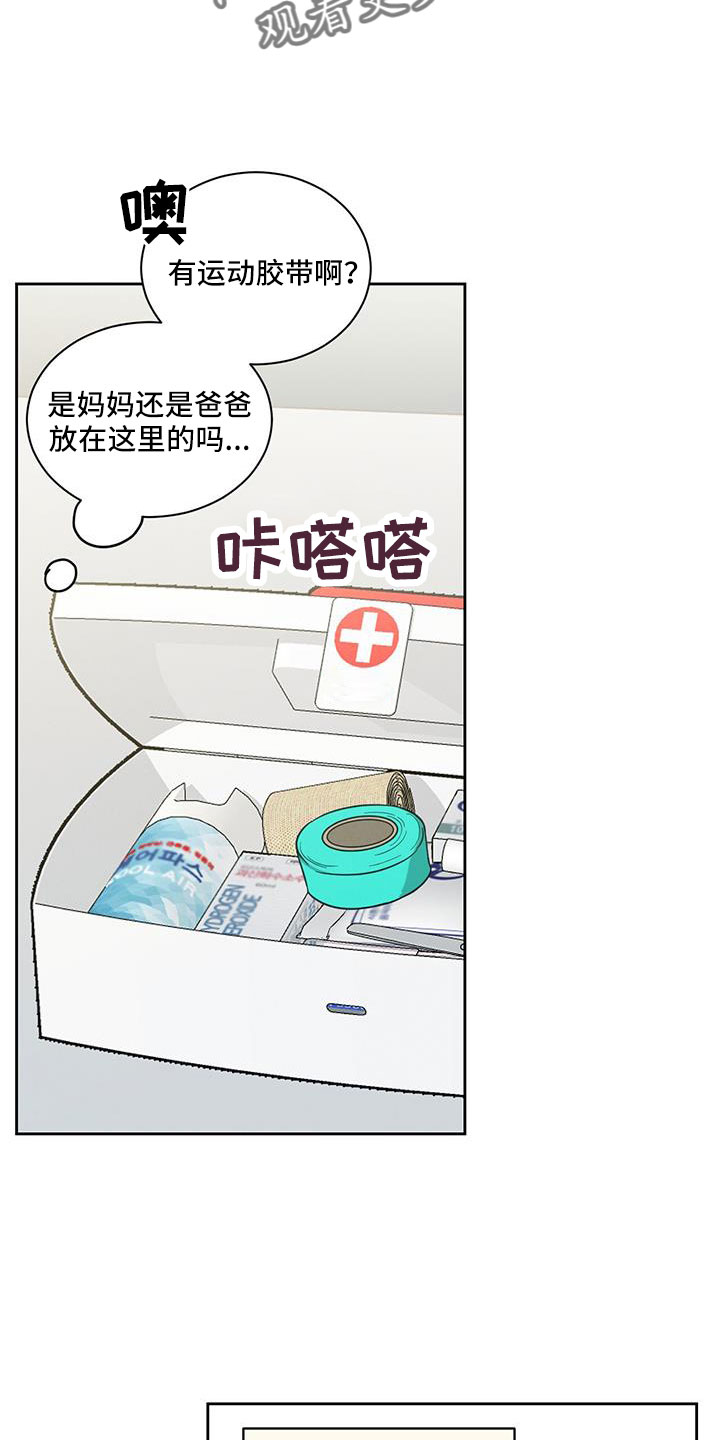 第66章：几号走14