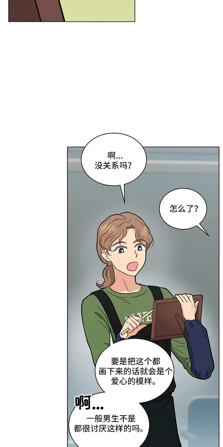 第57章：我的小仓鼠17