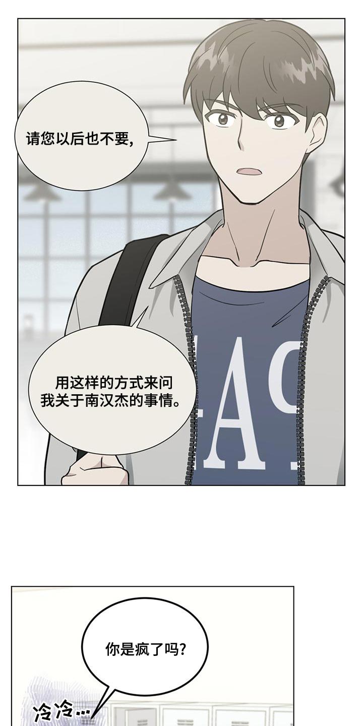 第28章：疯狂的理由18