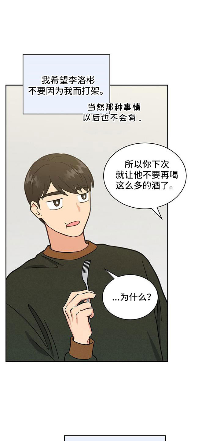第63章：喜欢的要疯12