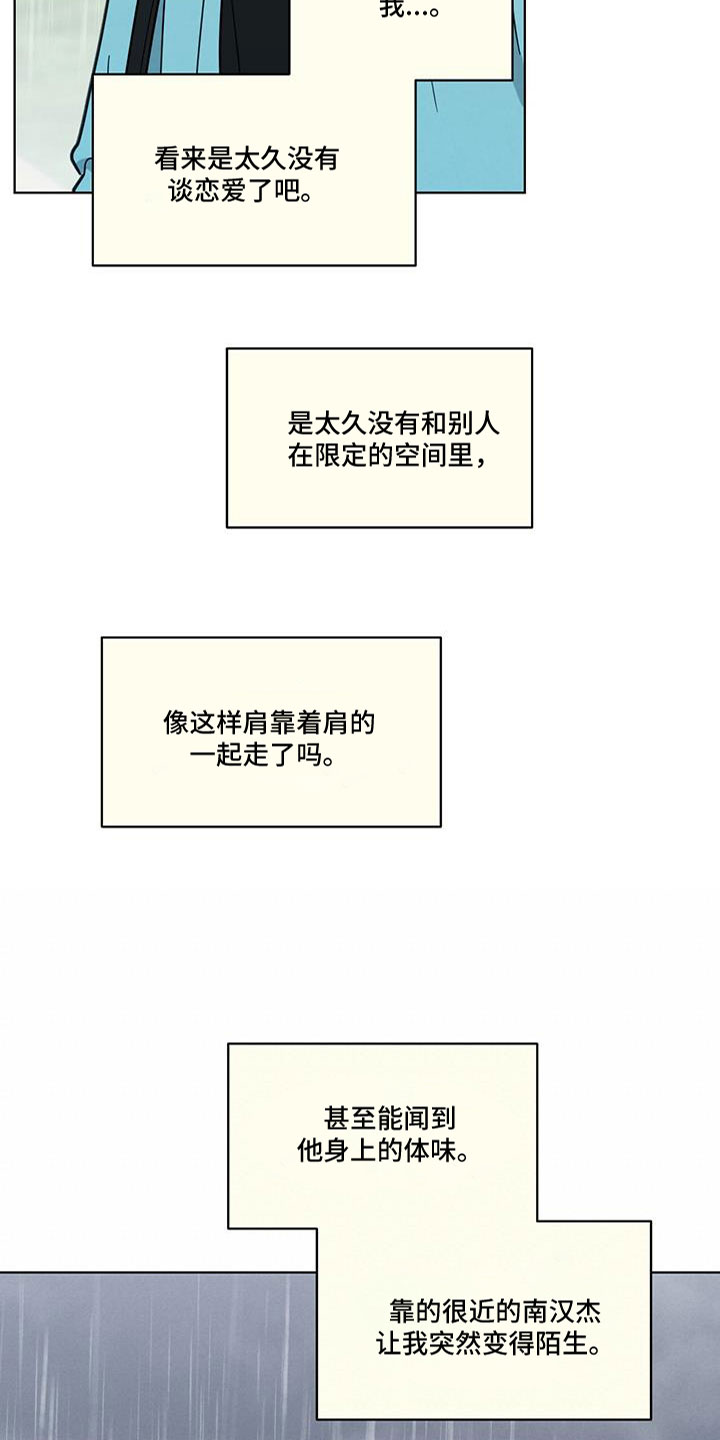 第71章：变红的耳朵18