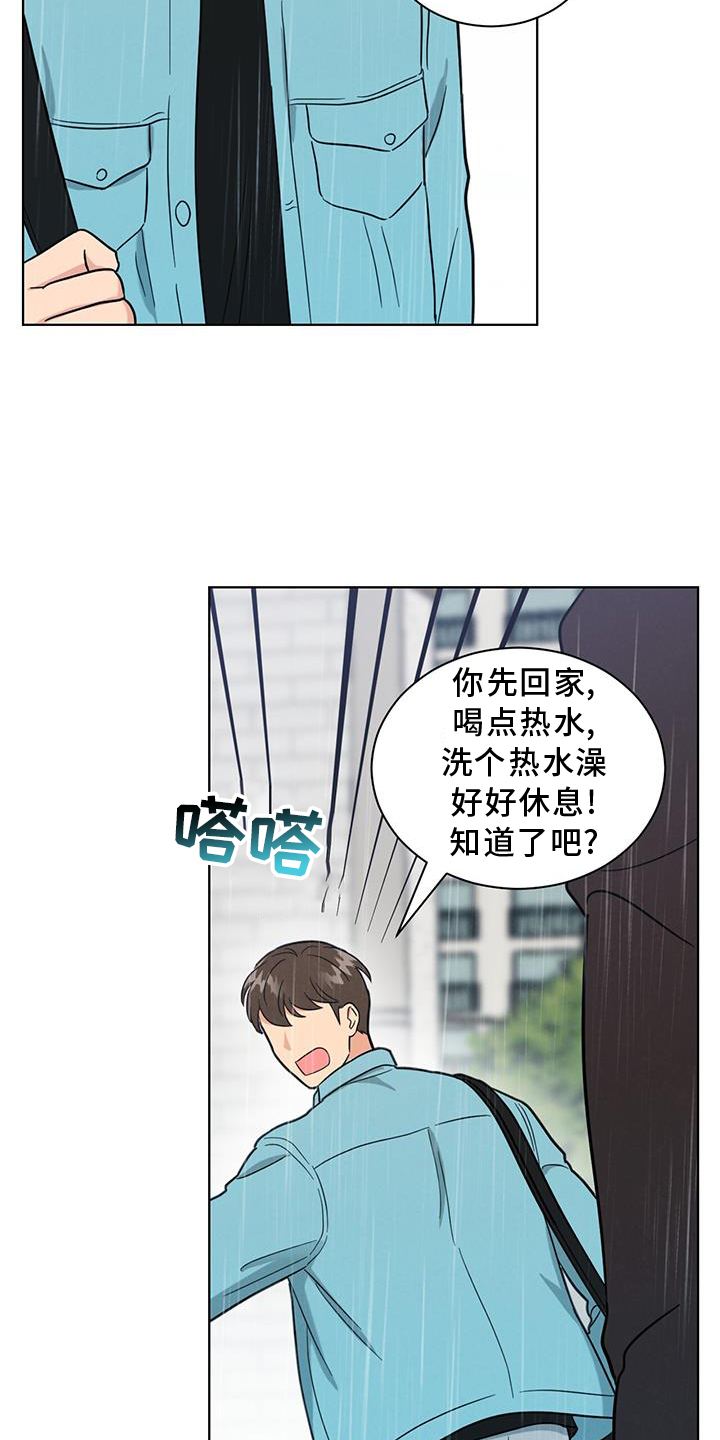 第74章：雨伞8