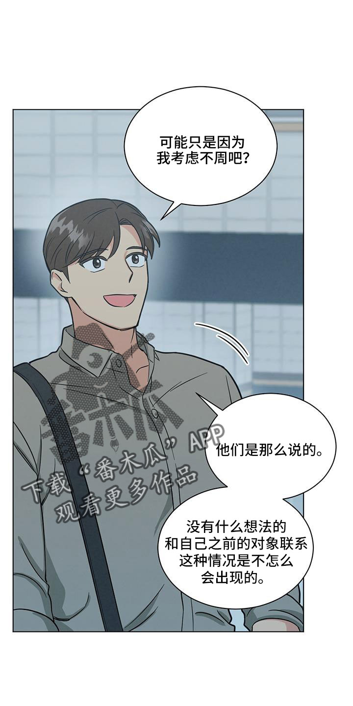 第43章：别见前女友了15