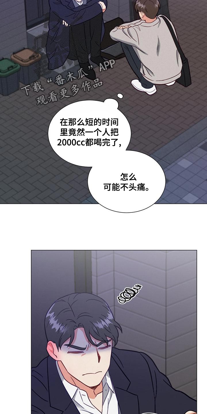 第24章：解酒药8
