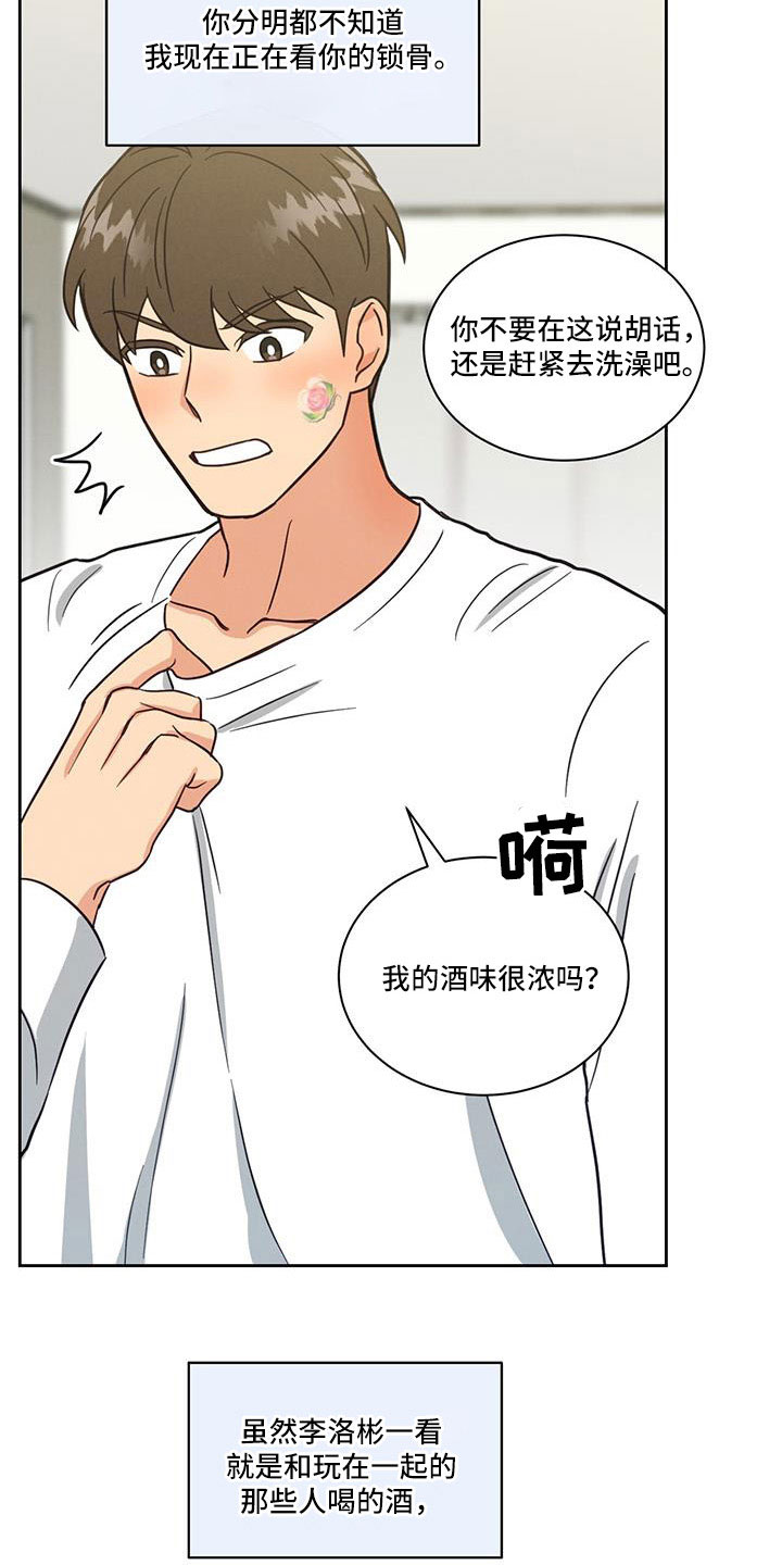 第61章：这算什么啊7