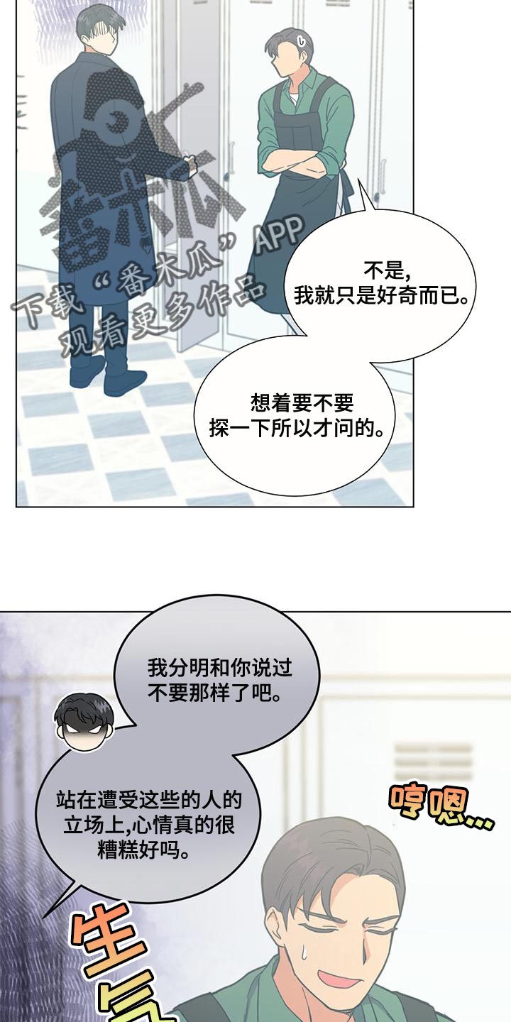 第28章：疯狂的理由19