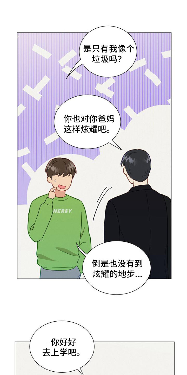 第14章：细心14