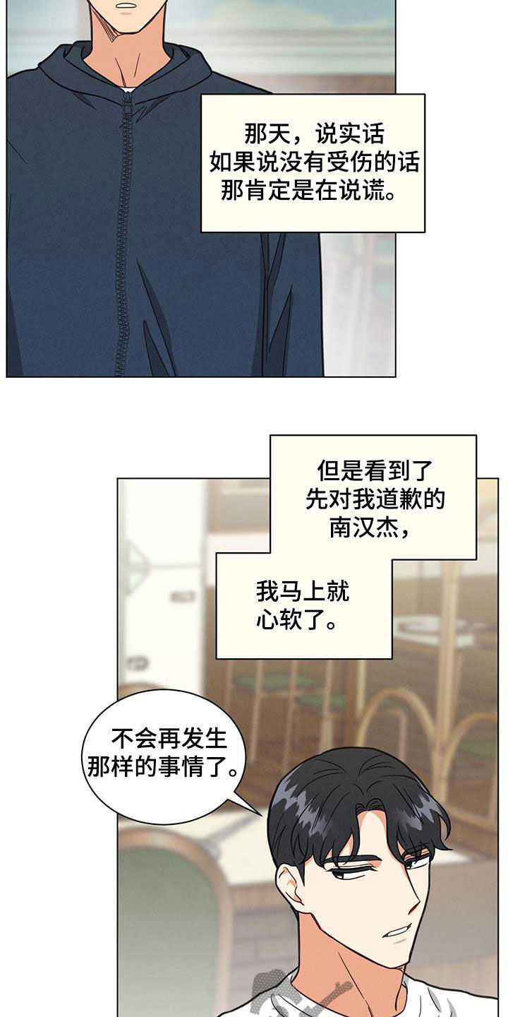 第78章：提前13