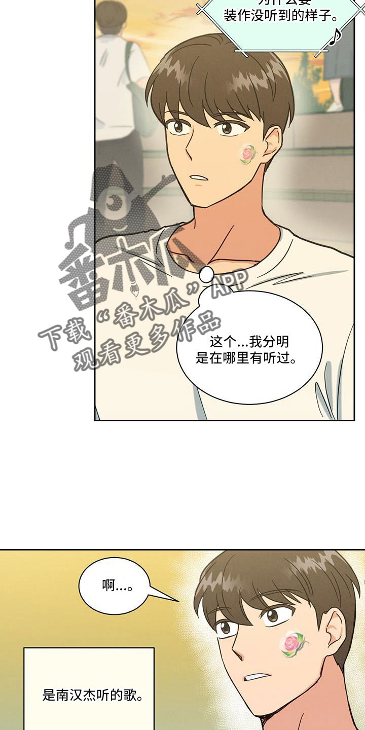 第60章：南汉杰喜欢17