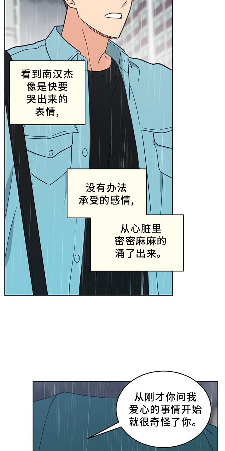 第74章：雨伞2