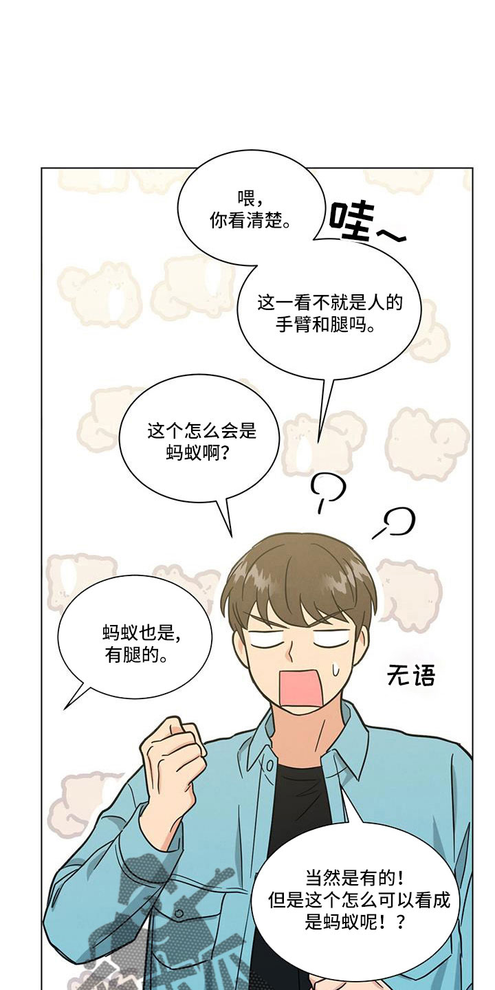 第69章：真感动3