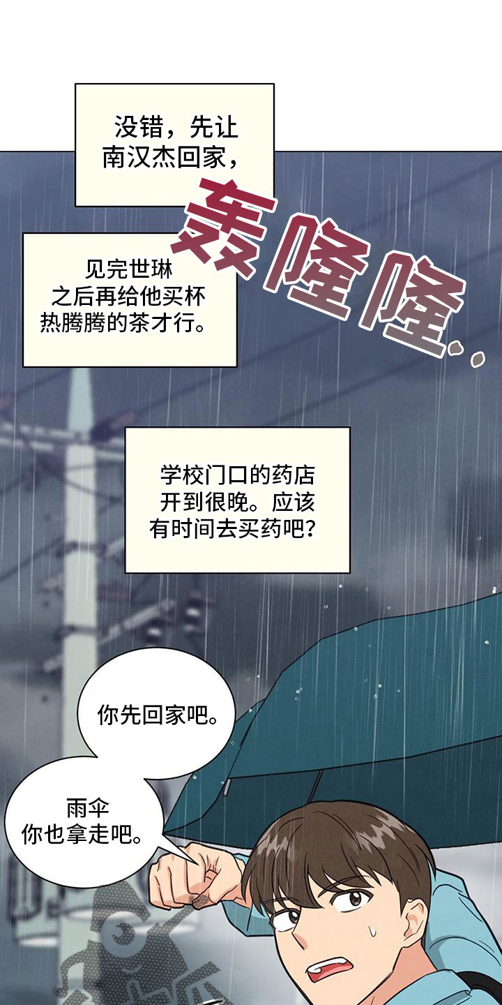 第73章：不要走18