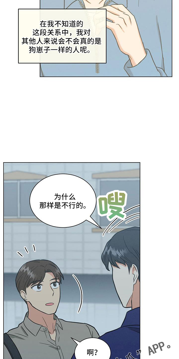第43章：别见前女友了12