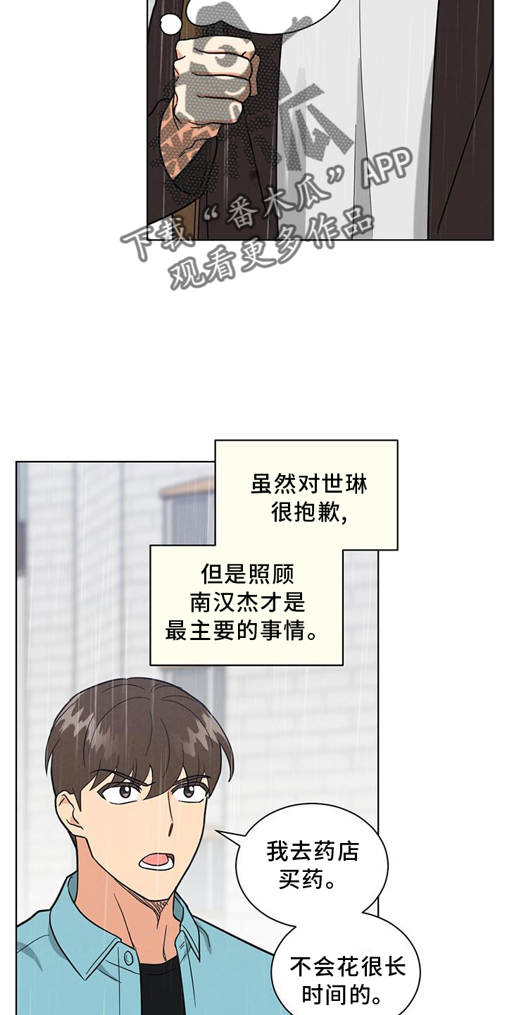 第74章：雨伞7