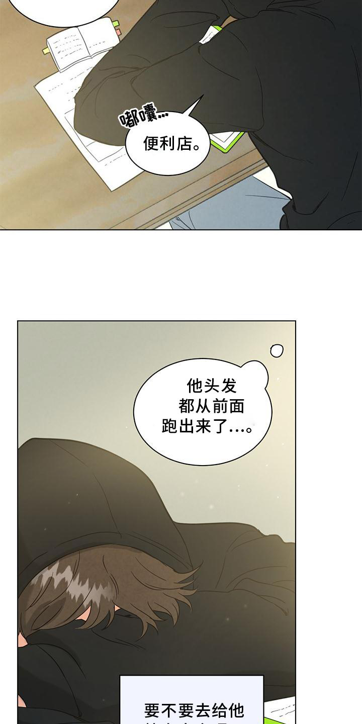 第38章：宿醉21