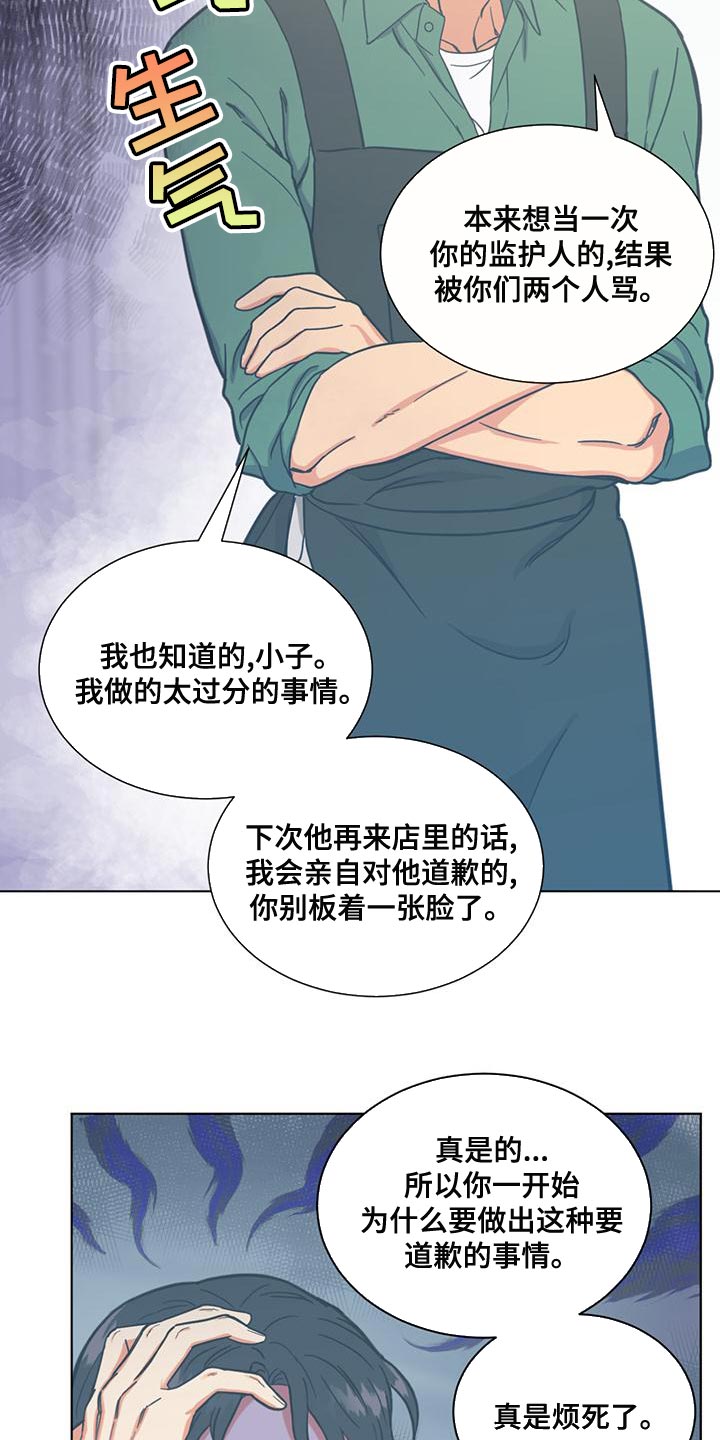 第28章：疯狂的理由20