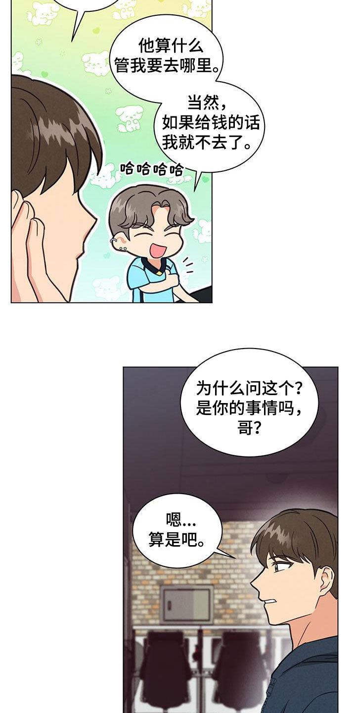 第77章：找理由8
