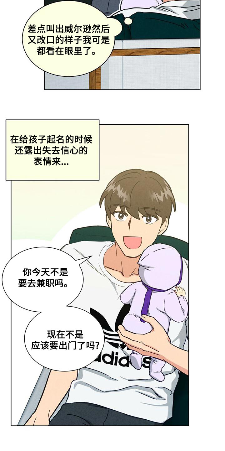 第33章：太善良了6