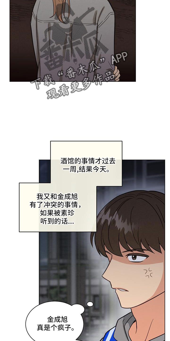 第64章：吓吓他12