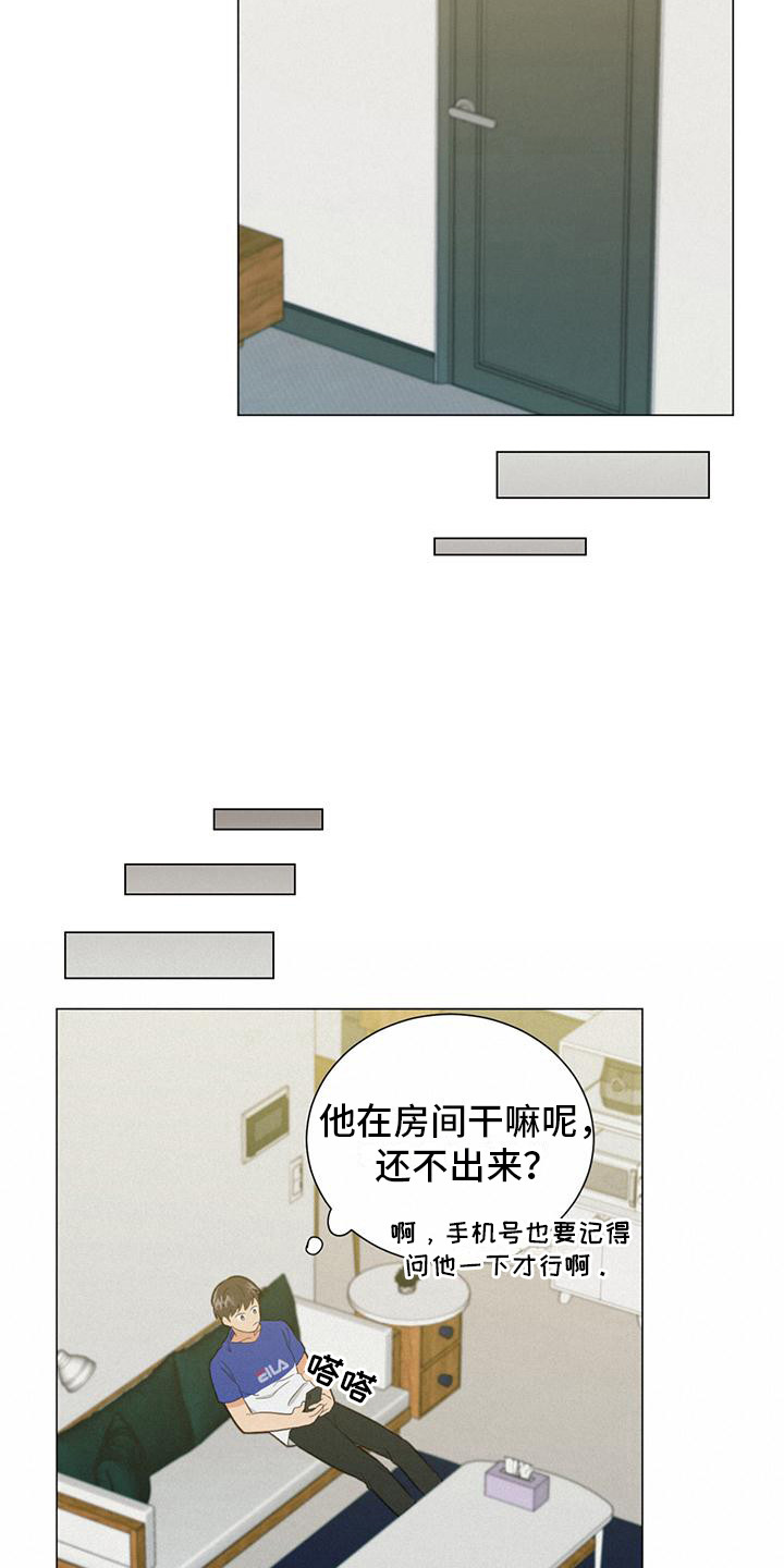 第15章：推开17