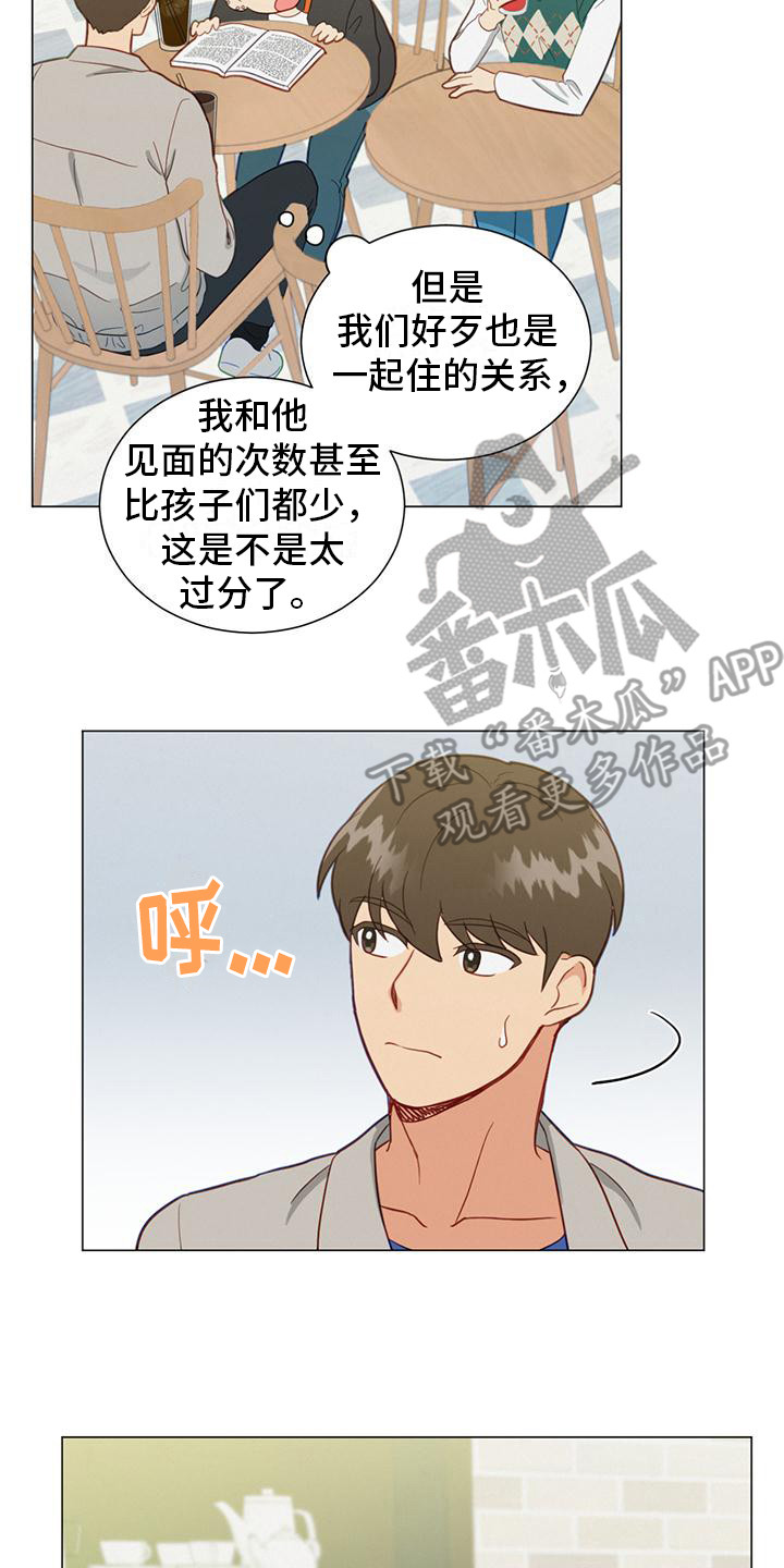 第19章：不回消息19