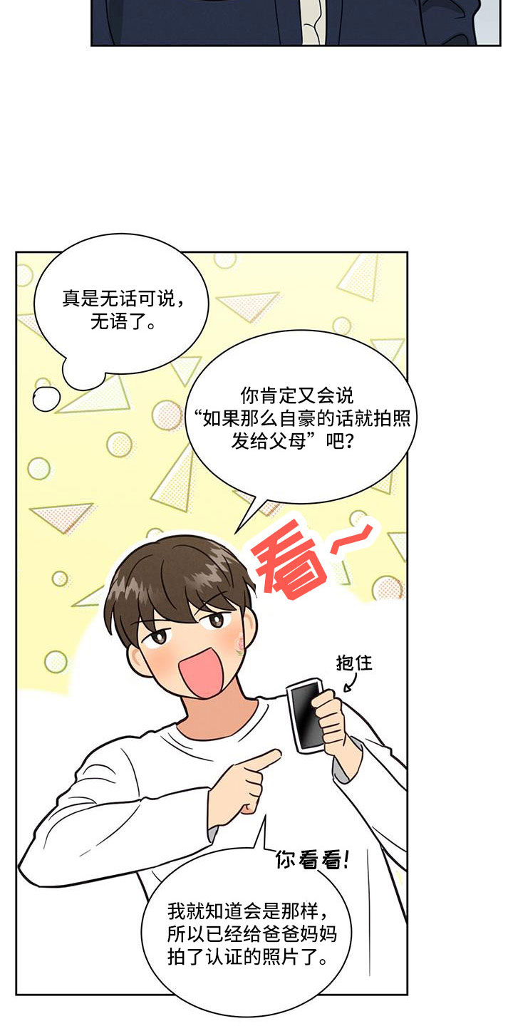第61章：这算什么啊5