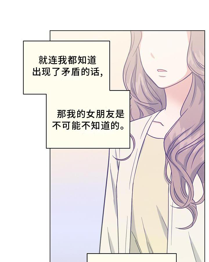 第41章：你真的不知道吗0