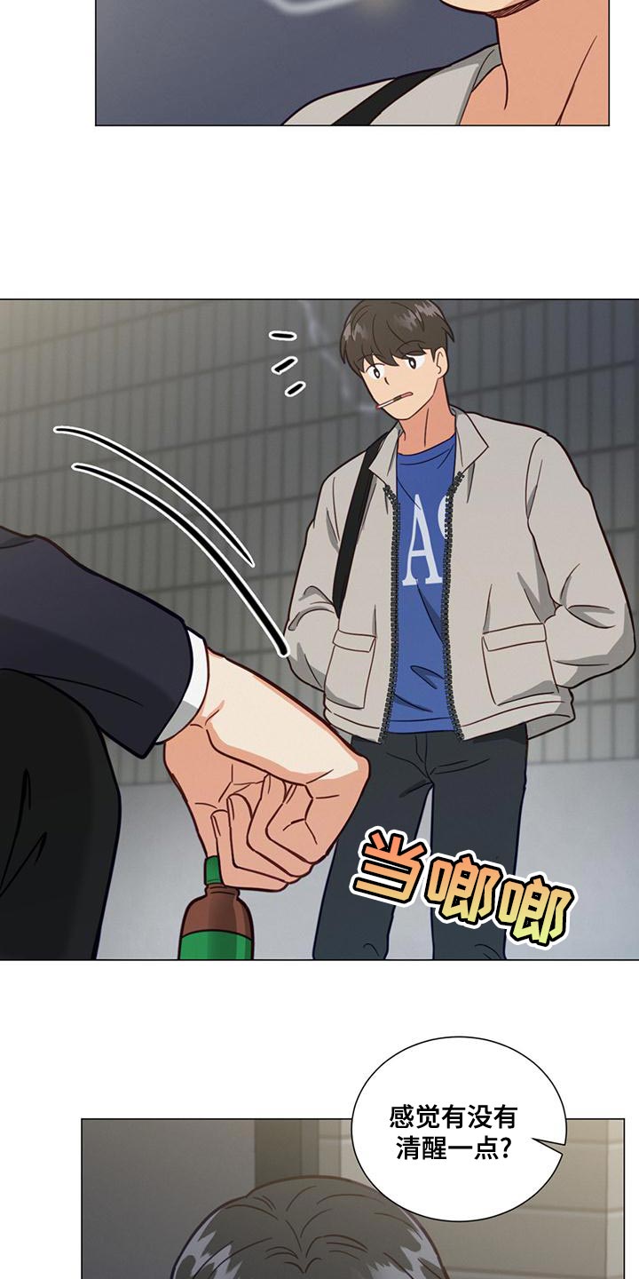 第24章：解酒药15