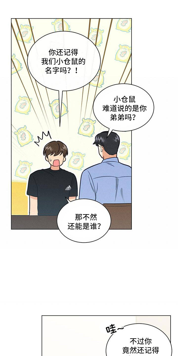 第46章：你还记得啊8