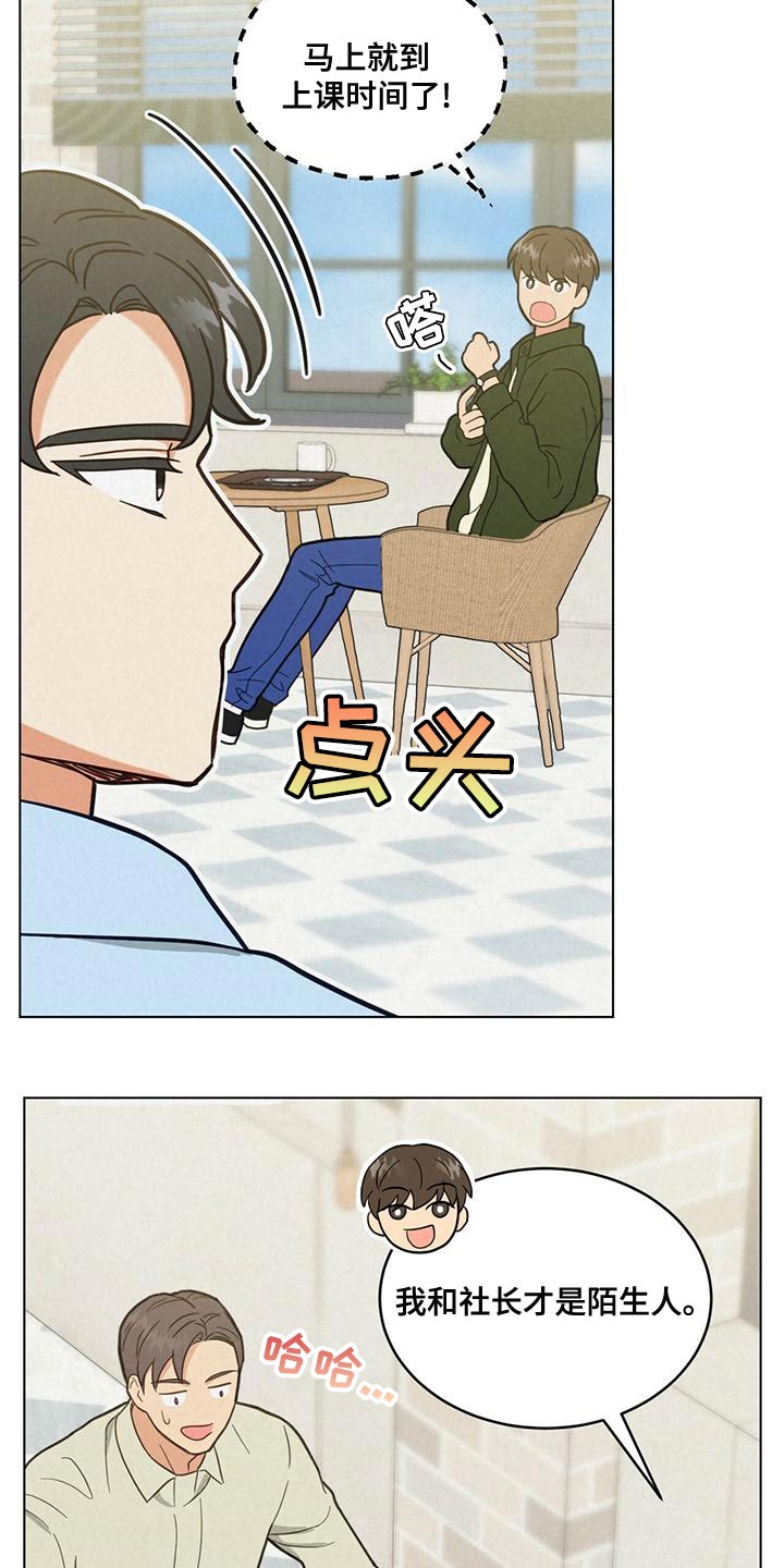 第31章：庆幸8
