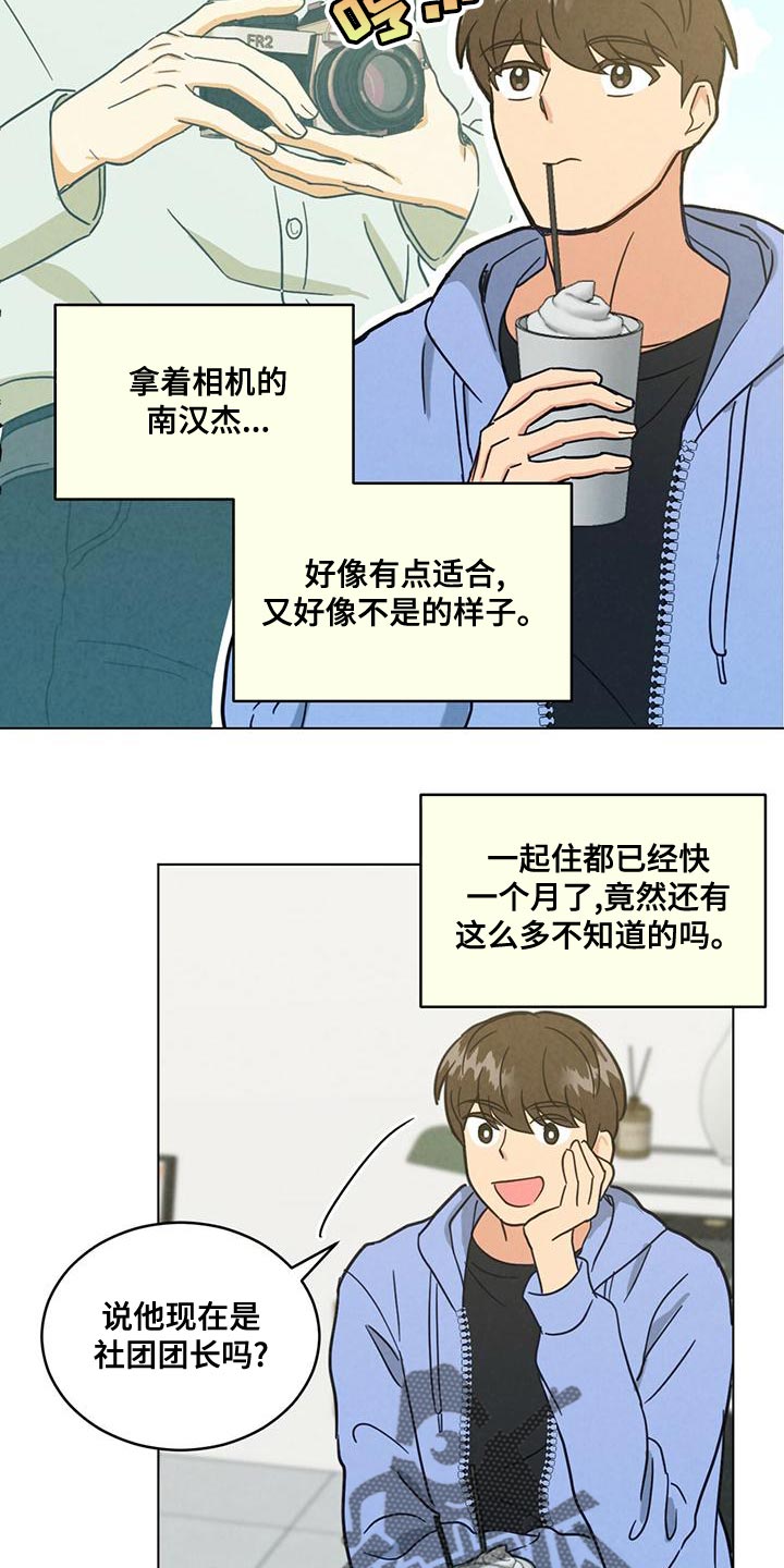 第34章：心痒痒的21