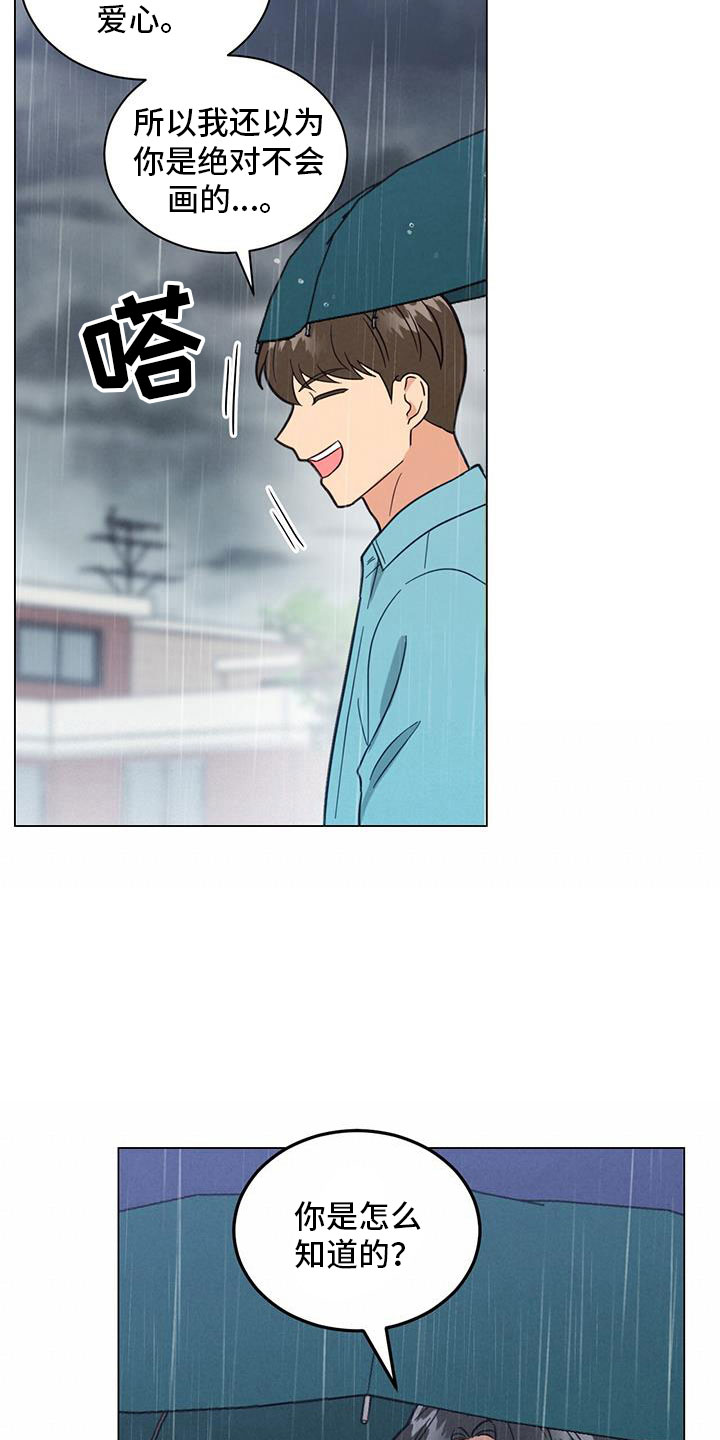 第73章：不要走5
