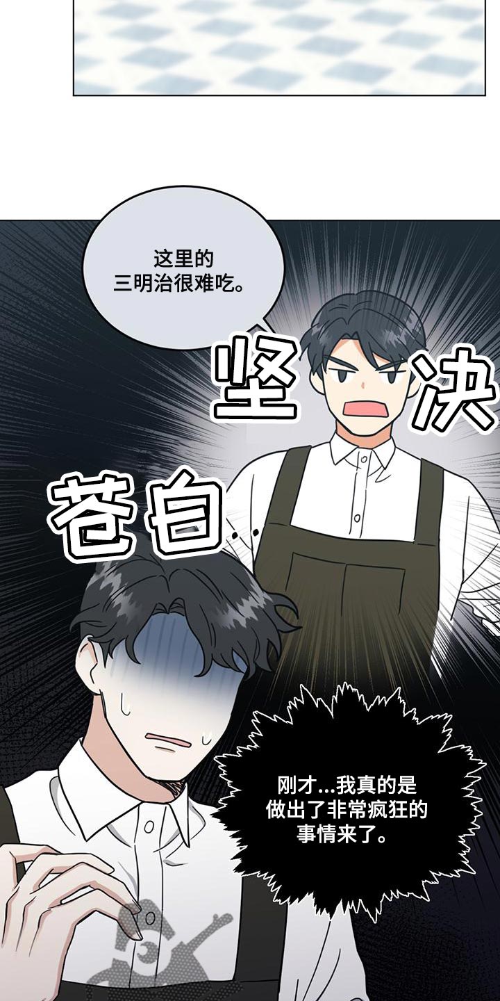 第29章：不负责任的温柔16