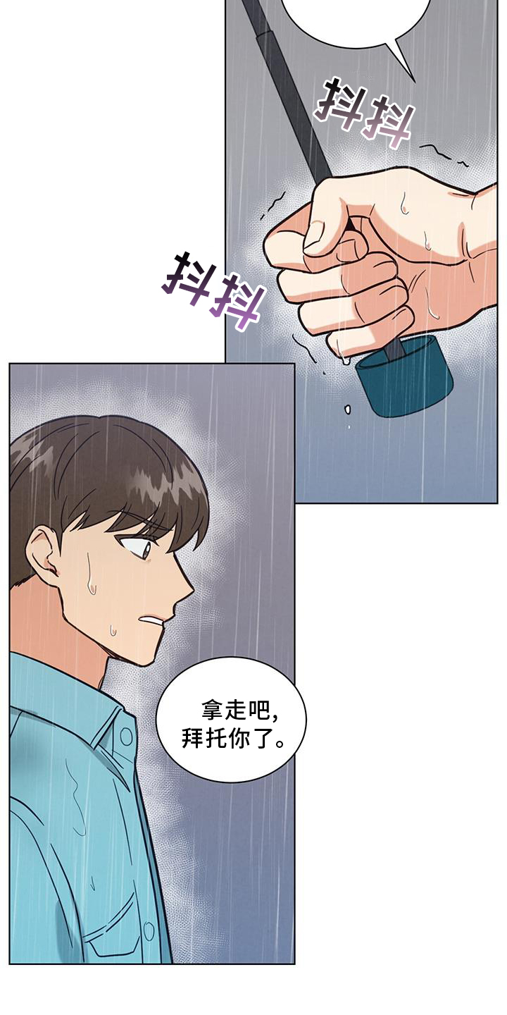 第74章：雨伞14