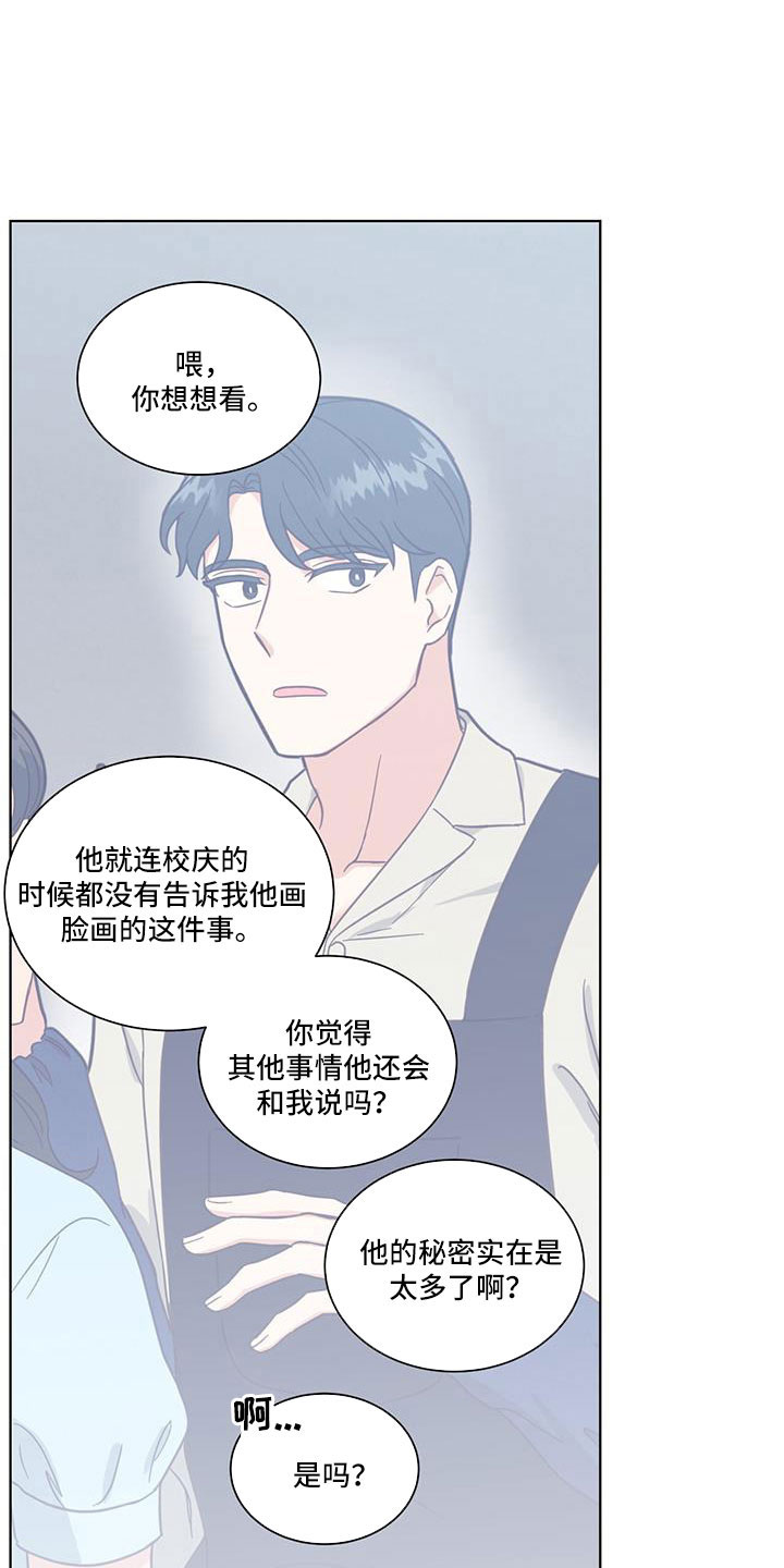 第70章：被发现了17